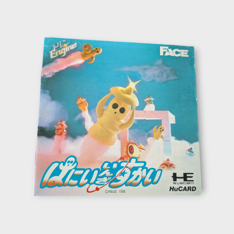 Notice Hanii in the Sky HuCard NEC PC-Engine