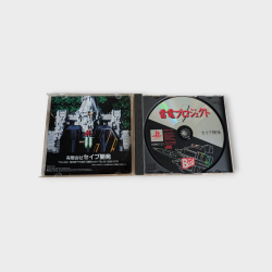 Raiden Project – PS1 Japonaise NTSC-J – Jeu Complet avec Boîte et Notice