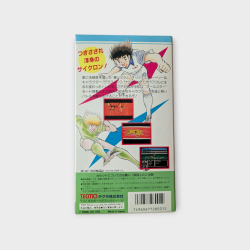 Captain Tsubasa 3 Kōtei no Chōsen Nintendo Super Famicom – Jeu complet en boîte avec notice et flyers (version japonaise)