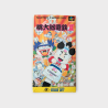 Super Momotaro Densetsu 2 - Nintendo Super Famicom