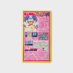 Super Momotaro Densetsu 2 - Nintendo Super Famicom