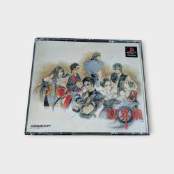 Soukaigi – PlayStation 1 – Version Japonaise